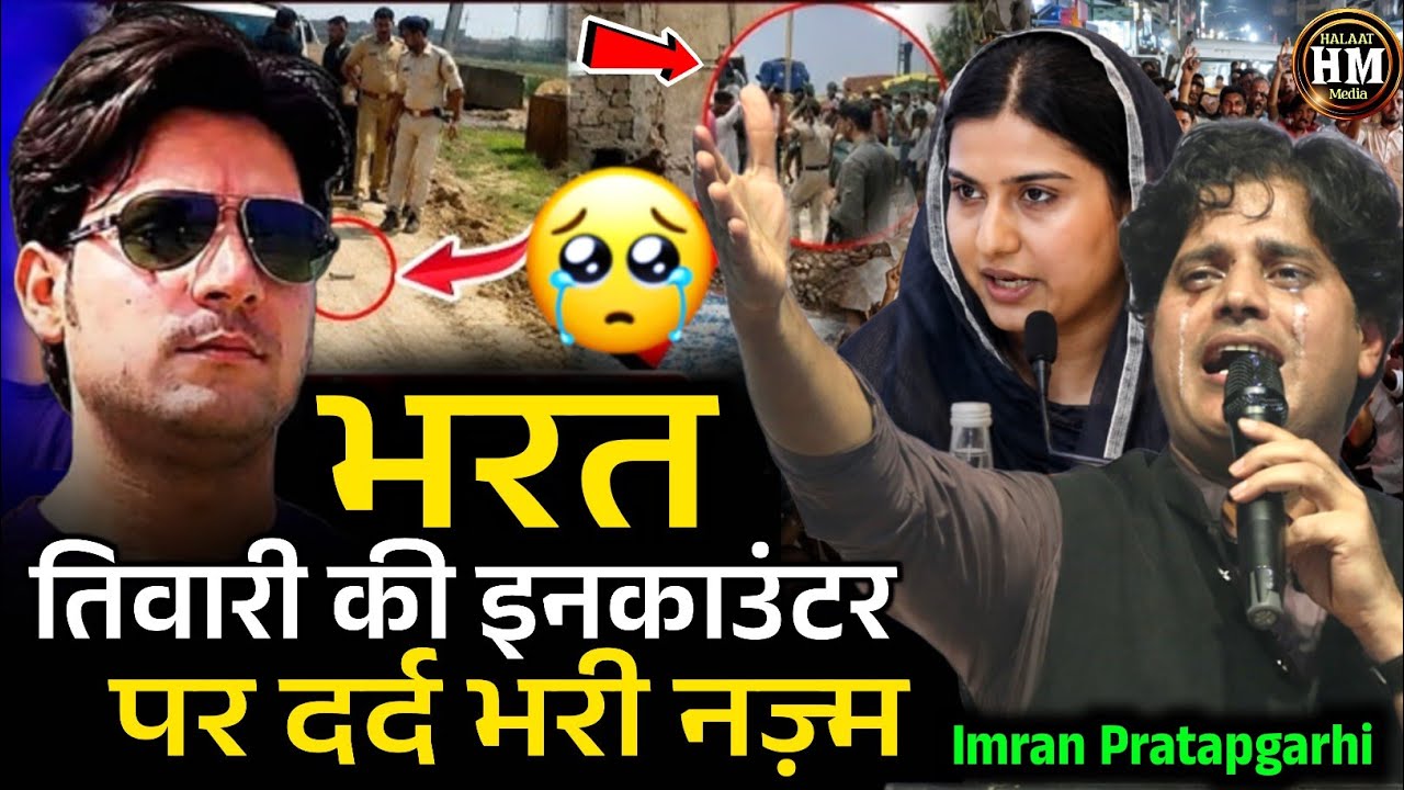 अयातुल्लाह अली ख़ामेनेई की मौत पर इमरान प्रतापगढ़ी की भावुक नज़्म/Imran Pratapgarhi Nazm On Khamenei