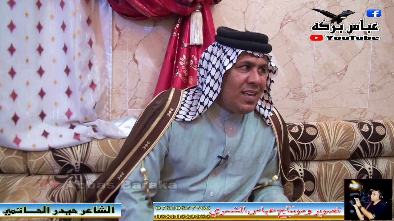 أقوى أبيات الشعر طركاعه هذا الشاعر حيدر الحاتمي أبيات لو تكتل كتل شوف واسمع