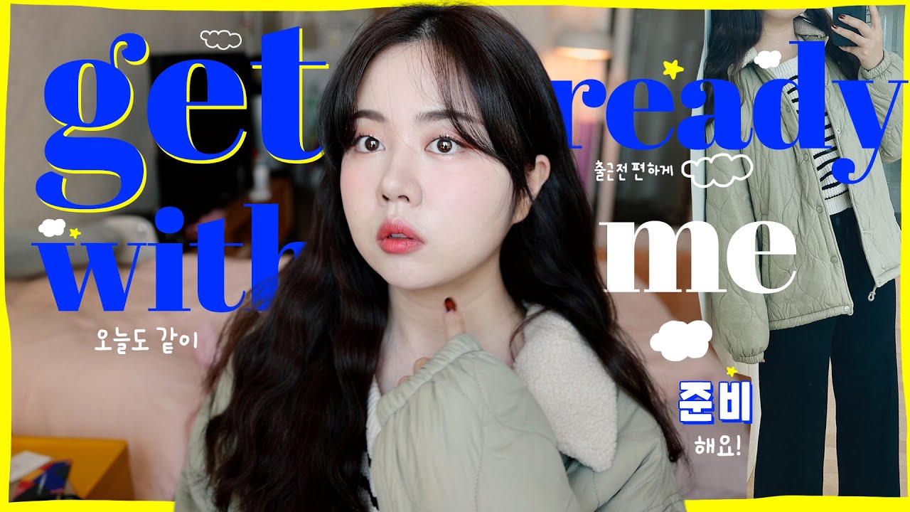💙⭐️GRWM⭐️💙 요즘 나의 소소한 이야기들과 함께 준비해용👩🏻‍🌾 (숨고 영어과외/브이빔/클리오 신상/아르마니 파데)