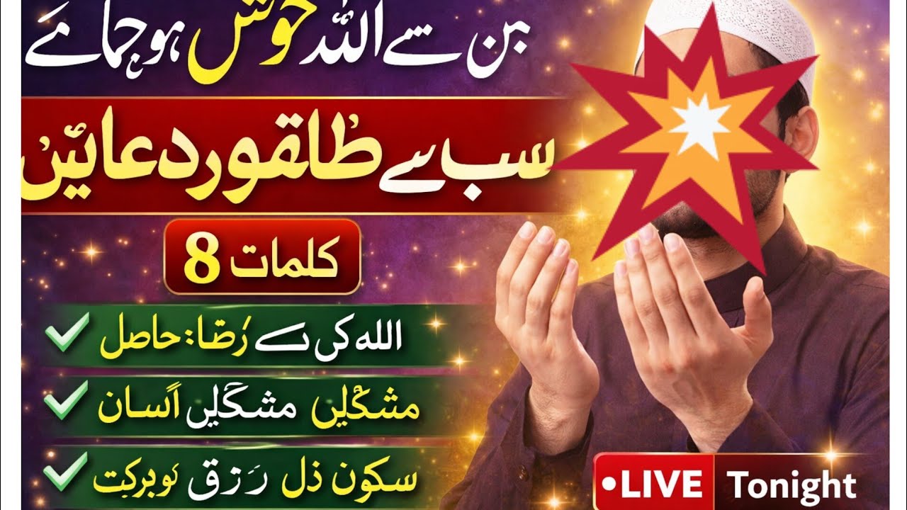 poweful dua 🌟✨ don't miss