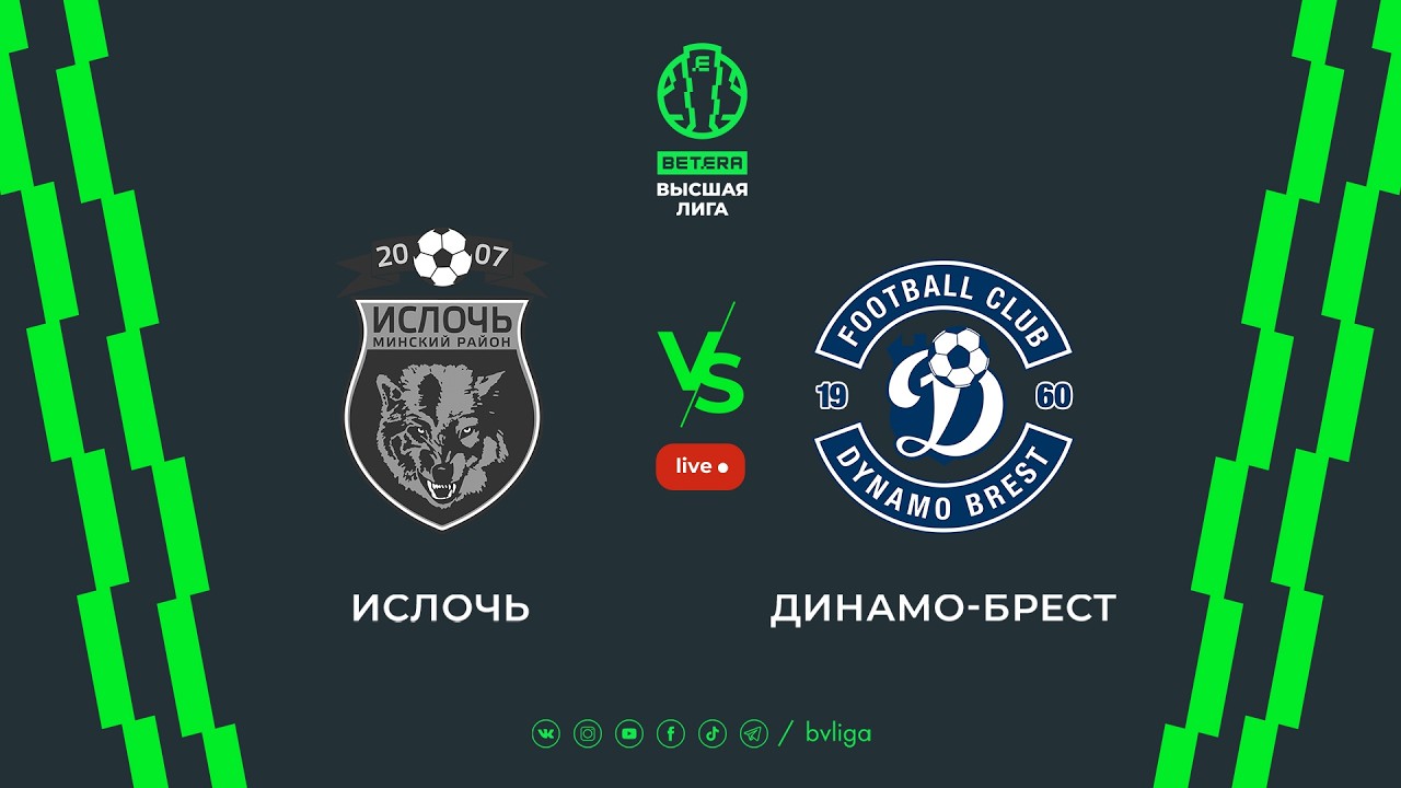 LIVE |Isloch &mdash; Dynamo-Brest| Ислочь &mdash; Динамо-Брест