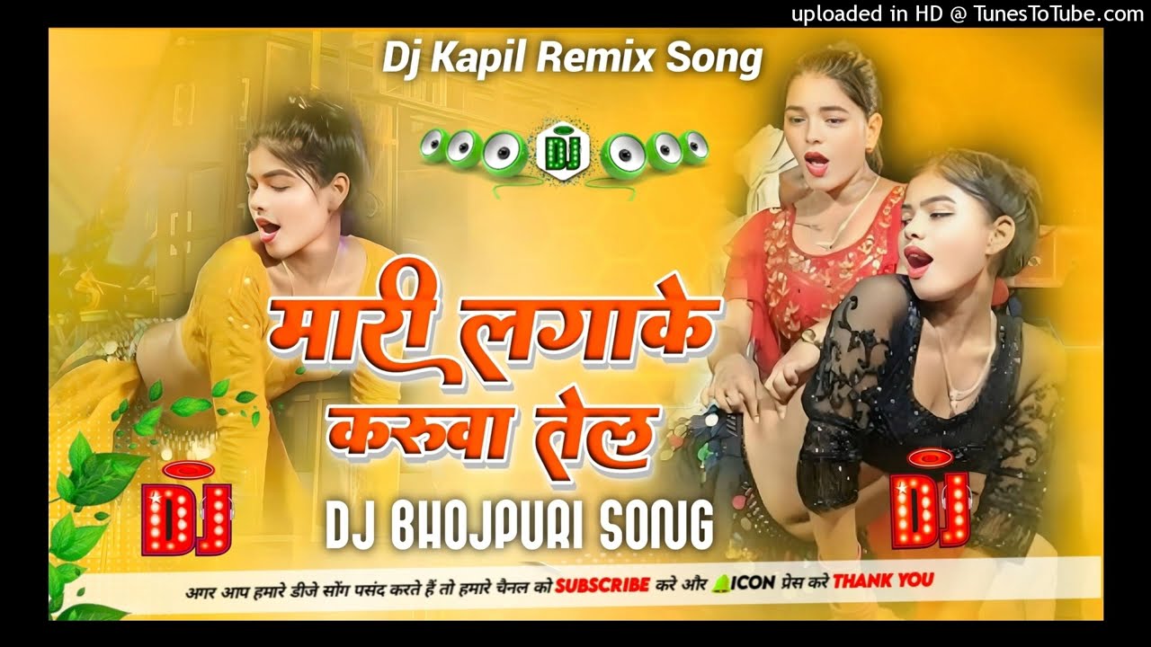 Nonstop Dj Bhojpuri Old Song Jab Ayi Bhatar Leke.Dj Mahendara Remix Re Chodi Tohra Dhodhi Ke Namste 