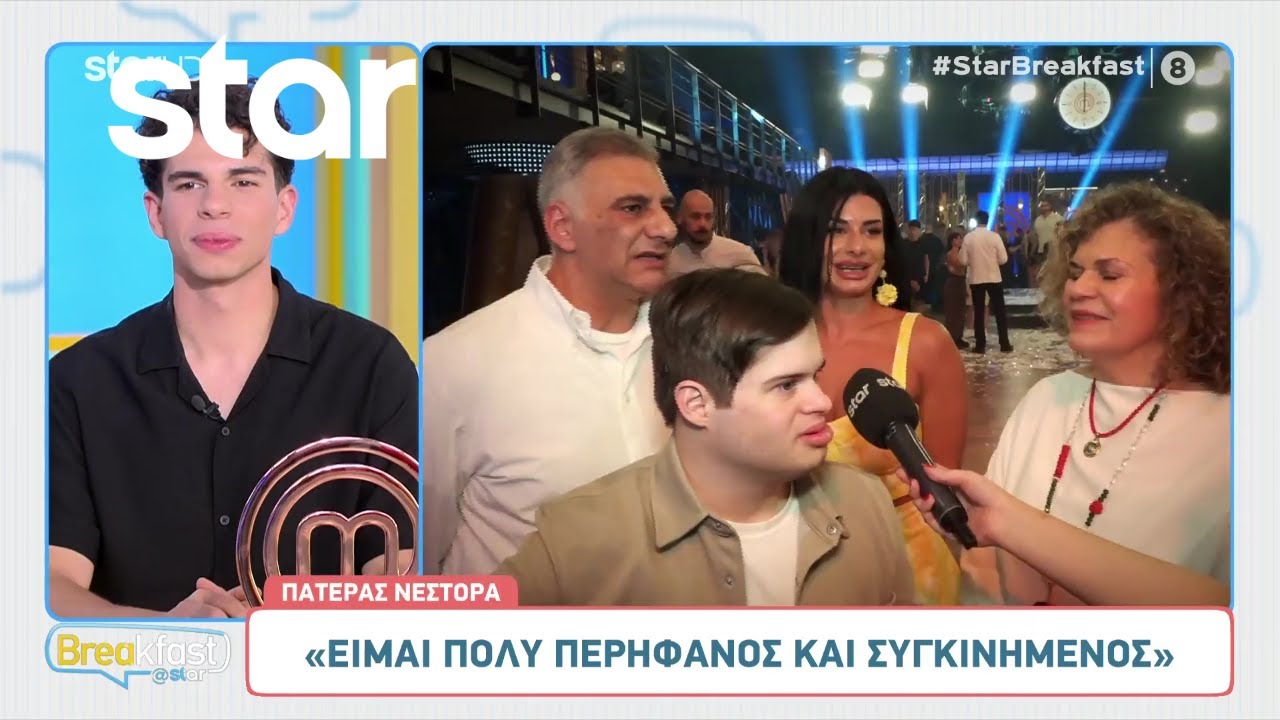 MasterChef: Ο μεγάλος νικητής Νέστορας Νέστορας στην παρέα του Breakfast@Star