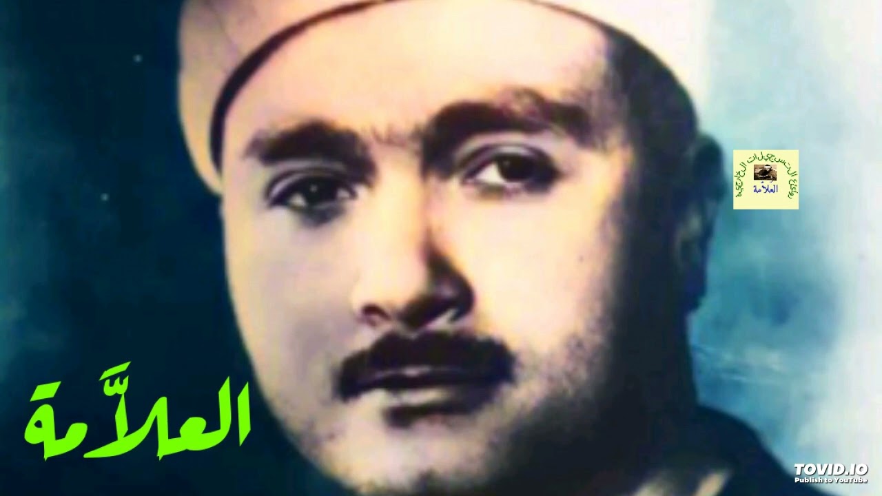 (مَا كَانَ إِبْرَاهِيمُ يهوديًّا وَلاَ نصرانيًّا وَلَكِن كَانَ حَنِيفًا مُّسْلِمًا) آل عمران 67