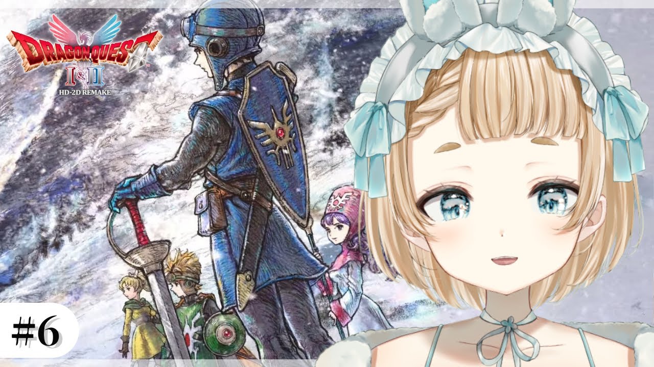 【#ドラゴンクエストI＆II HD-2D版 ＃6】DQ2 ラスト紋章！絶対に回収するじょ～！【#vtuber 】【 #萌水団 】