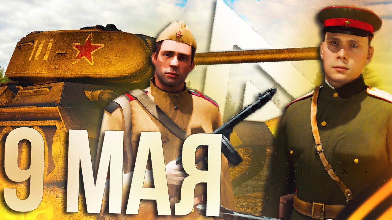 🎗️КАК ПРОШЕЛ ПАРАД ПОБЕДЫ, 9 МАЯ в GTA CRMP (Amazing RP)