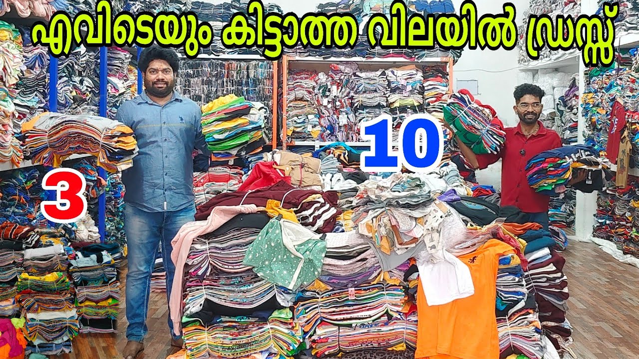 Budget Price Export Surplus Dress | Pandu Fashion in Tiruppur | Wholesale Garments | Shibin vavoor 