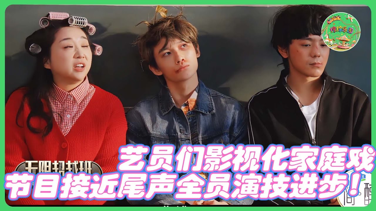余宇涵丁真饰演叛逆兄弟！温馨家庭剧感动导师~🤩🔥| #无限超越班 #李沐宸 #墨雨云间