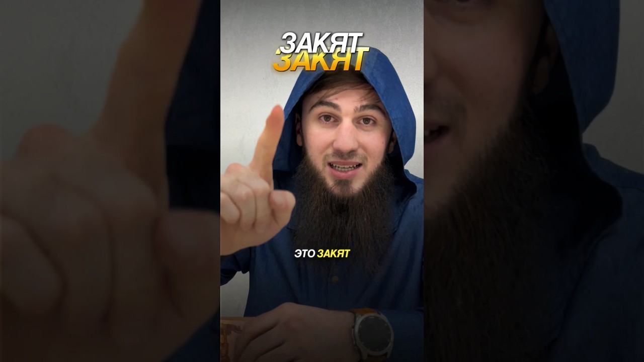ПОМОГАЙТЕ НУЖДАЮЩИМСЯ РАДИ АЛЛАХА &mdash; ЭТО ОЧИЩАЕТ НАШИ СЕРДЦА 🤲 #shorts2026