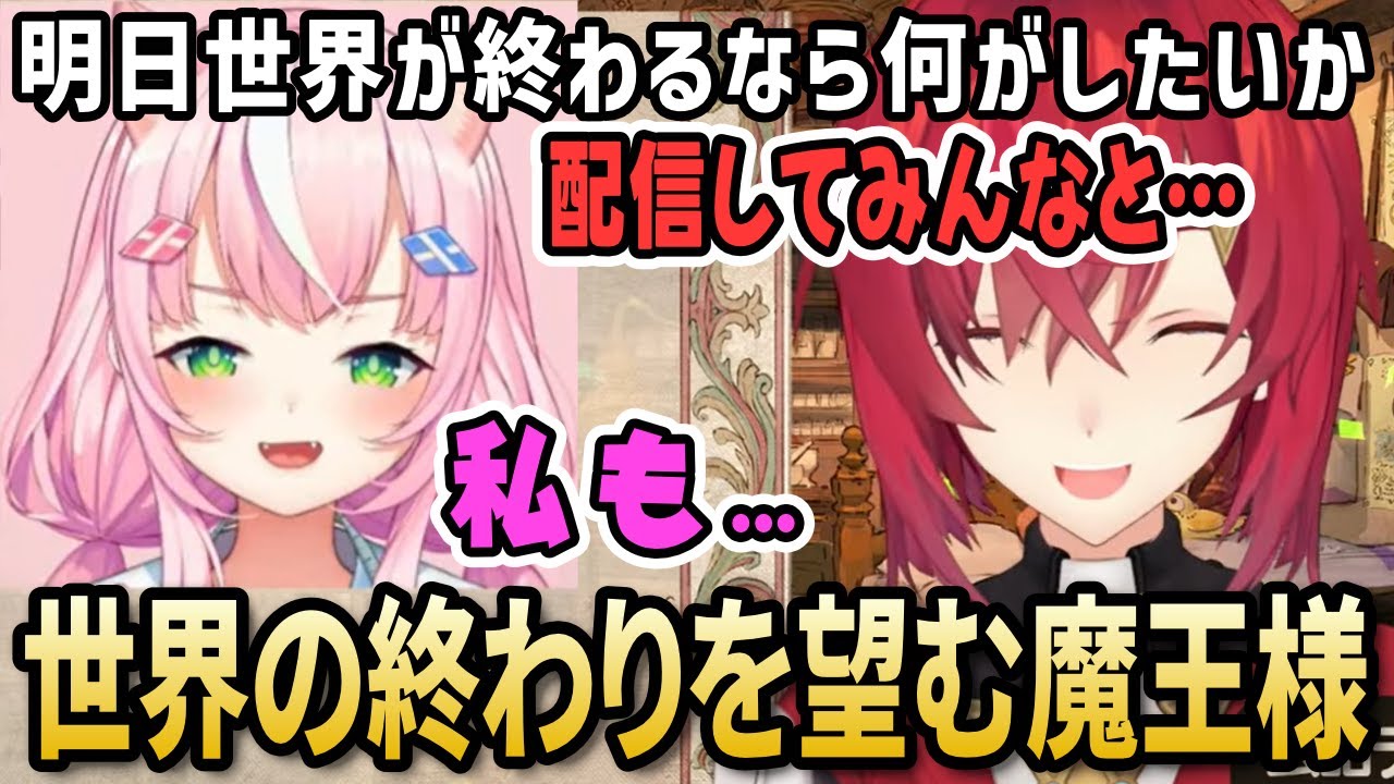 アンジュの逆凸に行った魔王様、可愛いを連発される【アンジュ・カトリーナ切り抜き/ヤンナリ/ナリちゃん/양나리/にじさんじ】