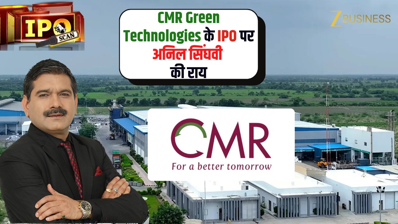 CMR Green Technologies IPO Review | Apply or Avoid? Anil Singhvi Explains
