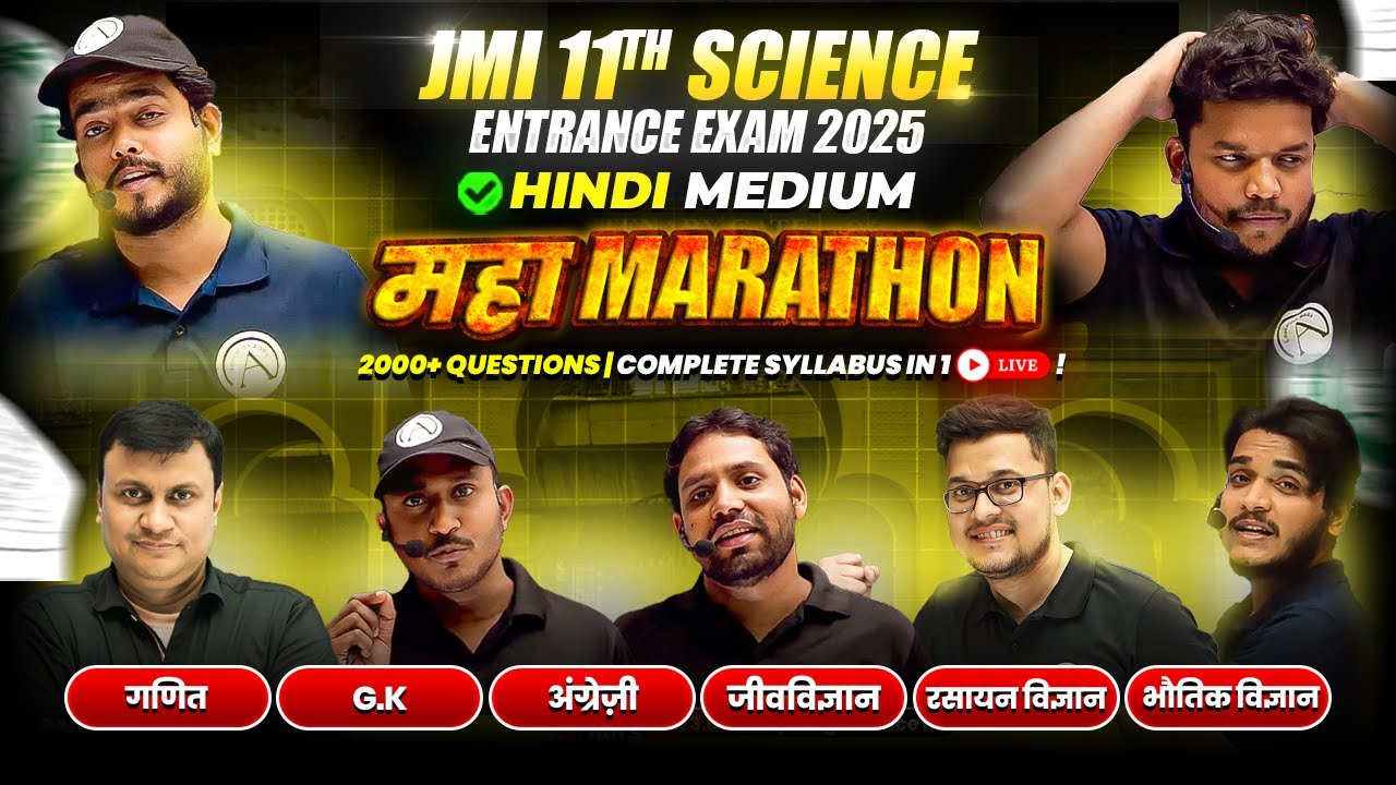 Jamia 11th Science Entrance Exam 2025 | 2000+ MCQs | Complete Syllabus Revision - JMI (Hindi Med.)