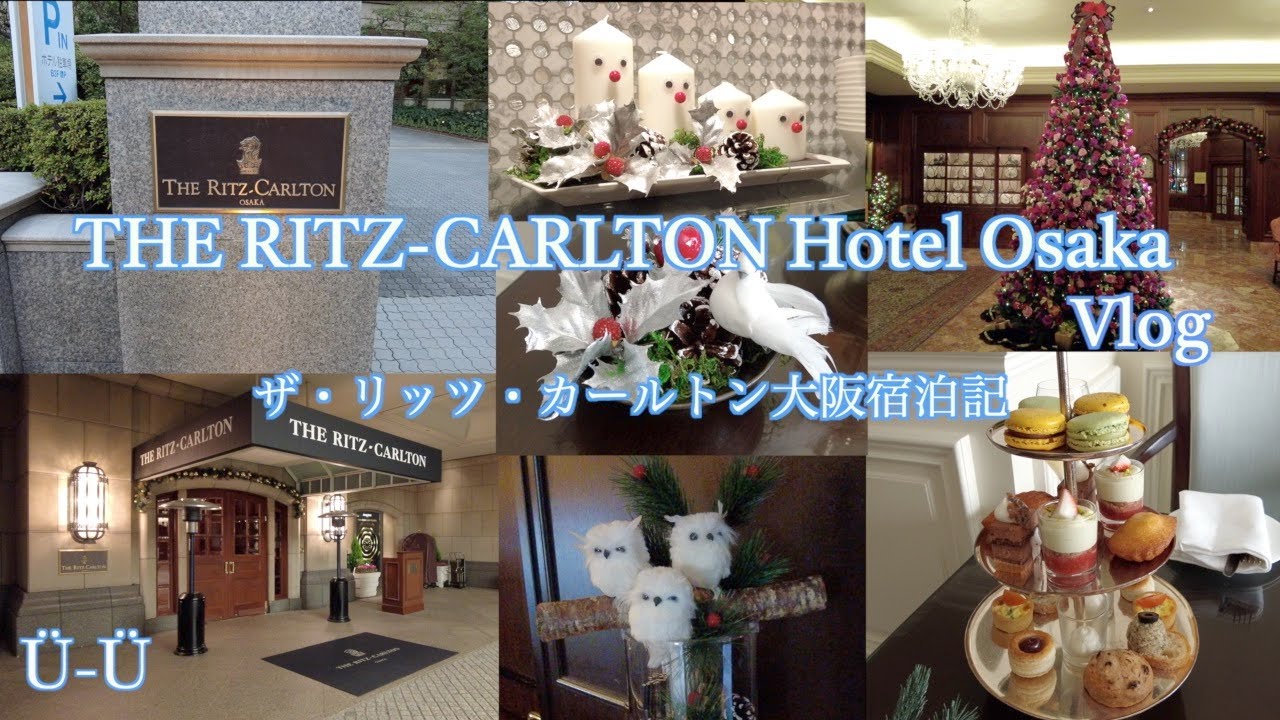 【ザ・リッツ・カールトン大阪宿泊記】THE RITZ-CARLTON Hotel Osaka　/クラブフロア