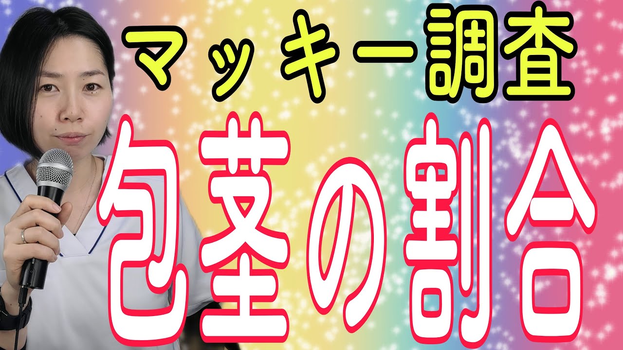 1332名の結果は！？
