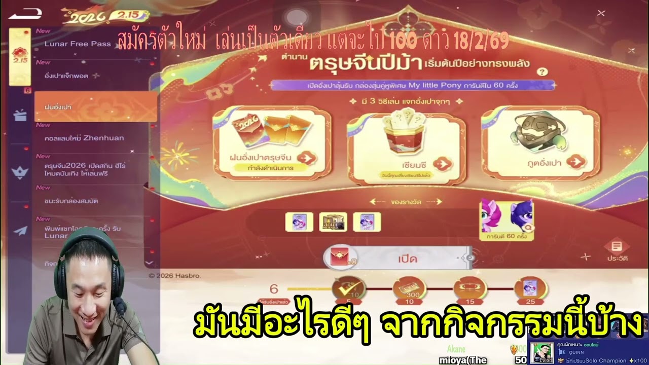 #RoV #RoVThailand #RoVฝนอั่งเปา