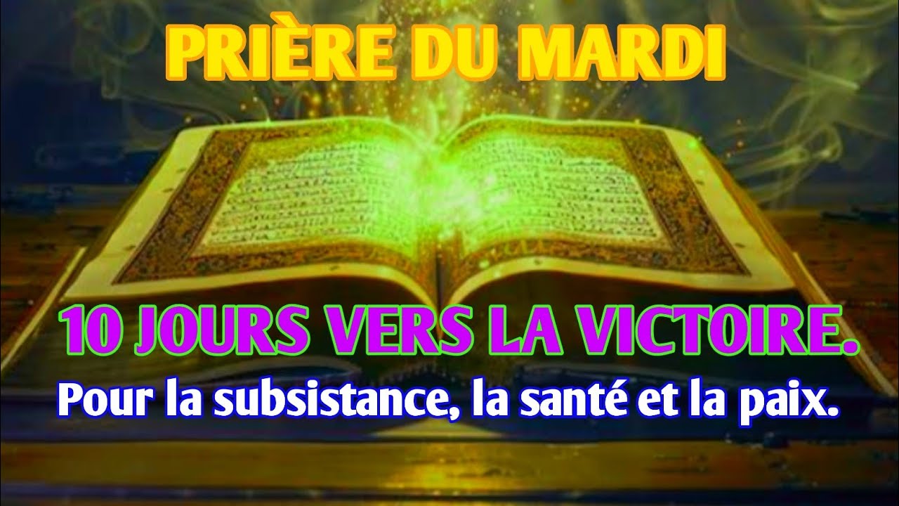 Prière du Mardi 🌙10 jours vers la victoire.Pour la subsistance, la santé et la paix. 🤲✨