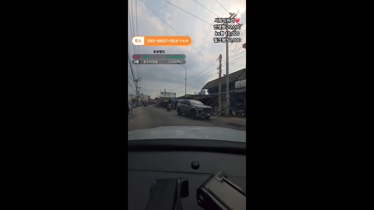 태국 파타야 모닝와이드