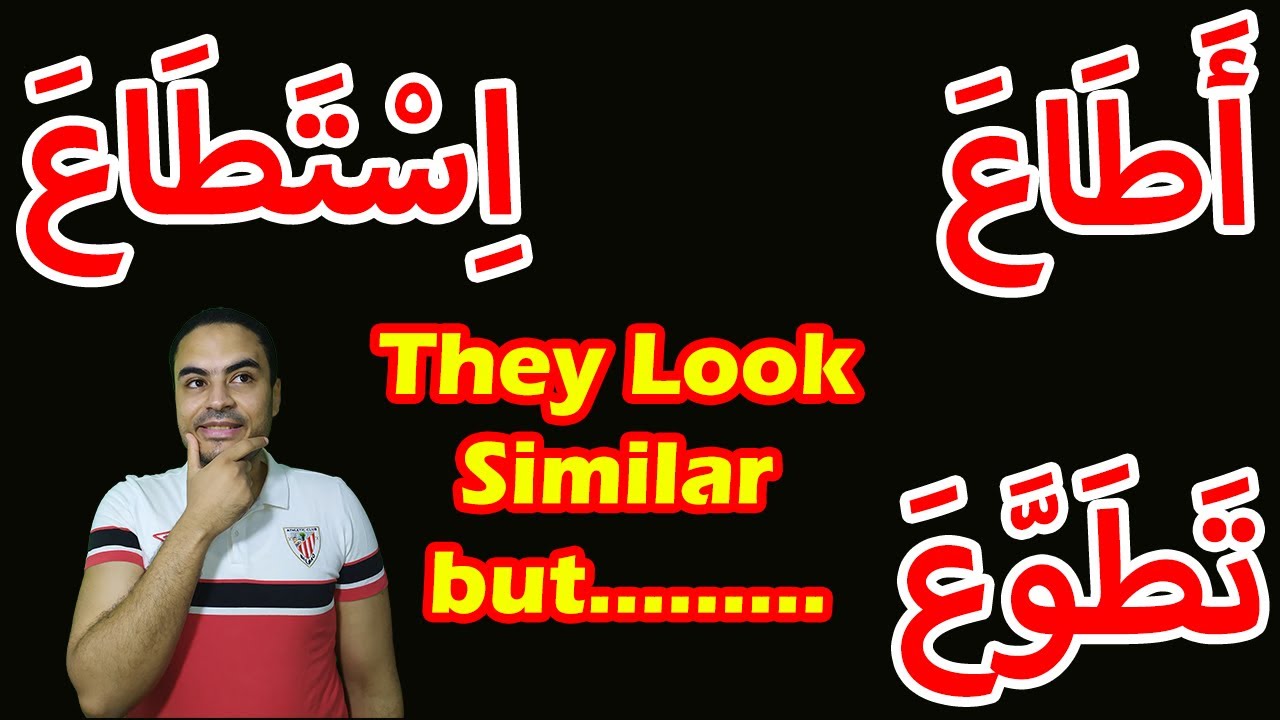 Learn Arabic  | Arabic in 8 Minutes | How To Say Volunteer  in Arabic
