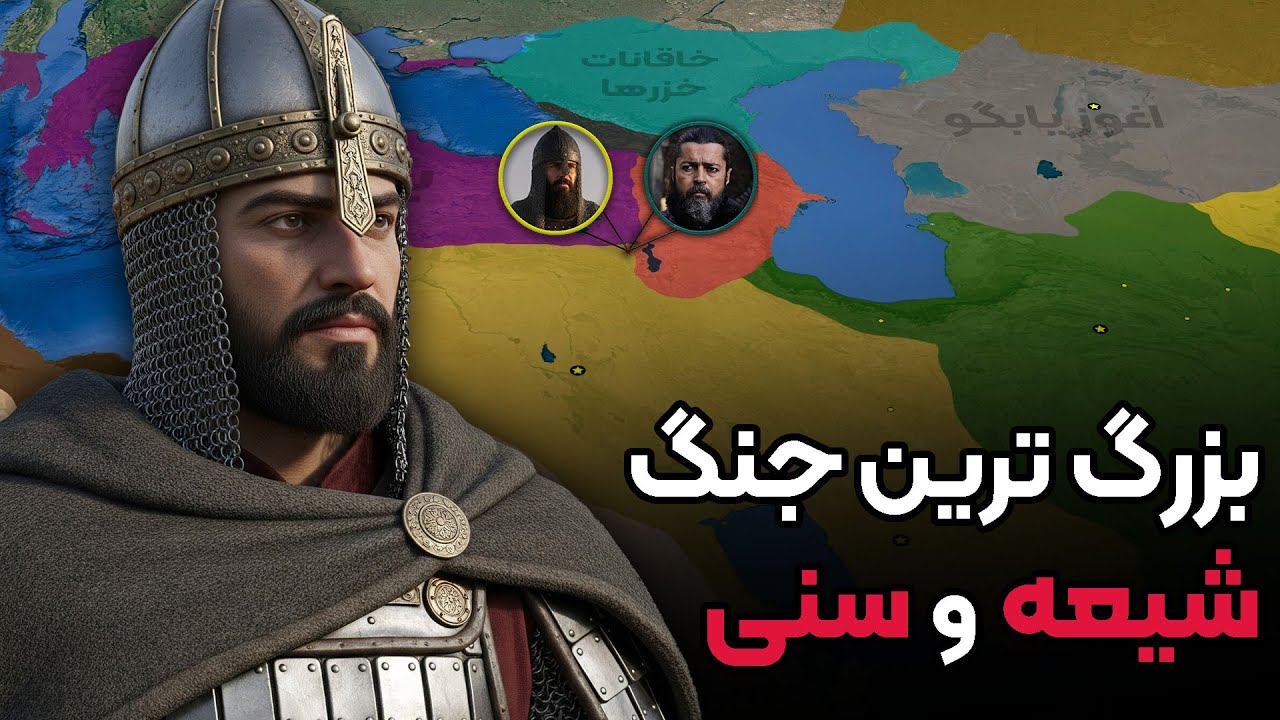 تاریخ خونین: بزرگ ترین درگیری شیعه و سنی در تاریخ!
