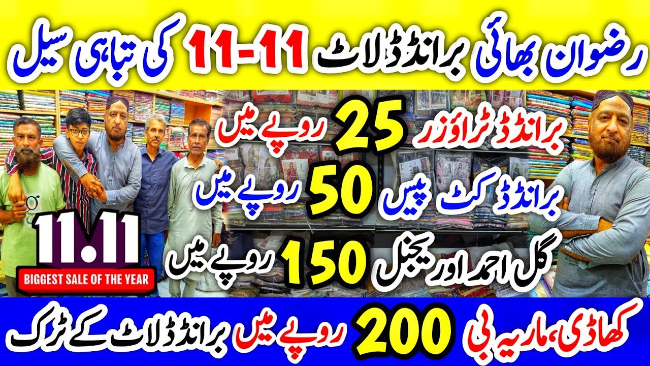 Rizwan Bahi Wholesale, Rizwan Bahi Tariq Road, Branded Suits, Ladies Suits, Ladies Cloth Wholesale 