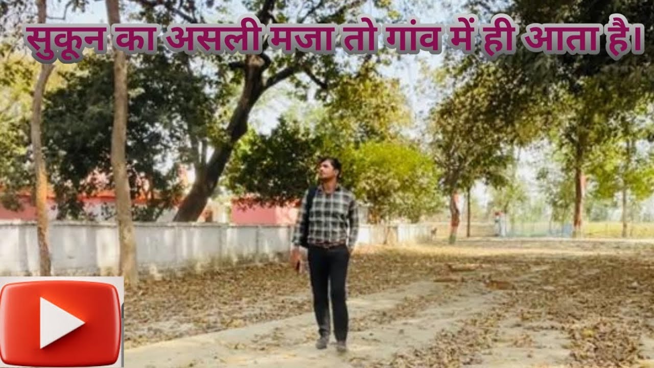 Sukoon sirf gaav mai he milega