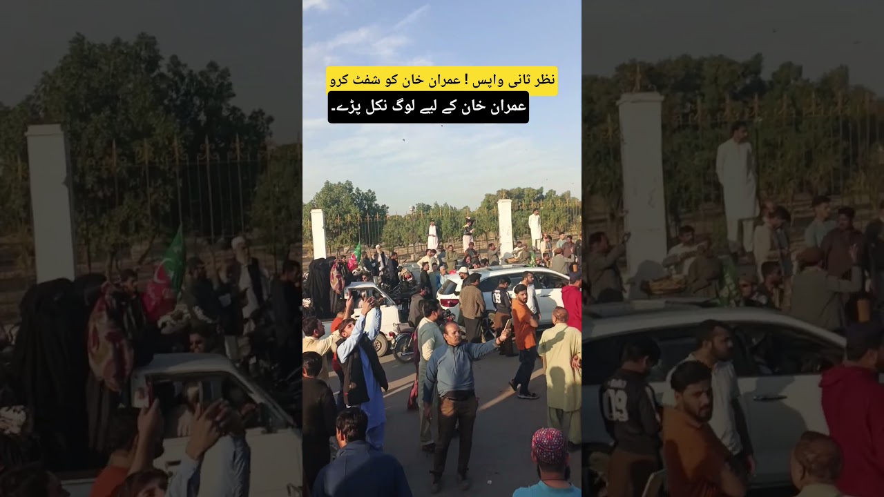 imran khan shift to shipa hospital#today #imrankhan #pti #todaynews #live #youtubeshorts #foryou