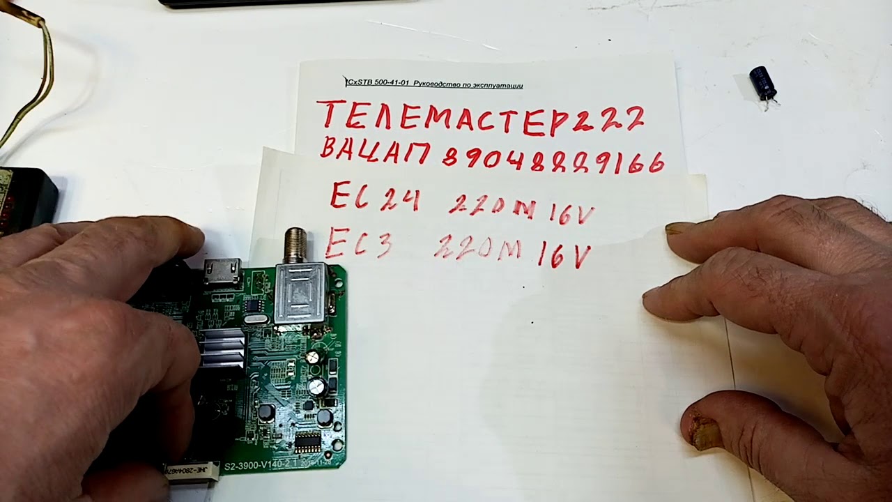 Ремонт спутниковой приставки мтс S2 3900 зависает