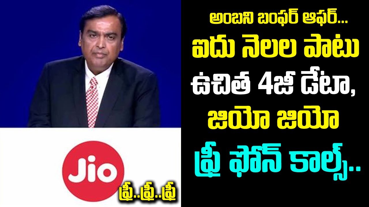 Jio bumper offer 2020 | Jio new offer 2020 | Jio new bumper offer 2020 | Friday Poster