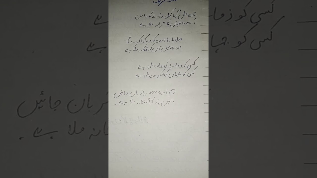 جسے مل گیا کملی والے ﷺ کا دامن | دو جہاں کا خزانہ | Heart Touching Naat
