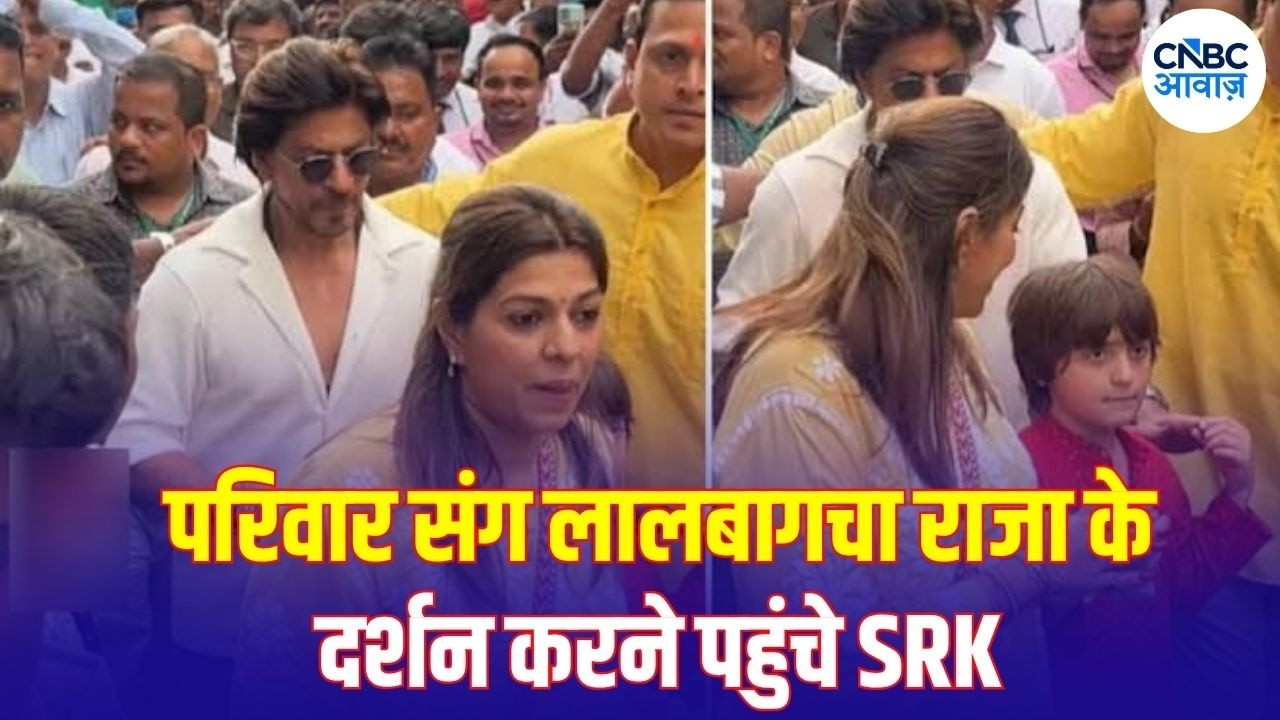SRK visits Lalbaugcha Raja: Gauri और Suhana के साथ Lalbaugcha Raja पहुंचे Shah Rukh Khan | N18V