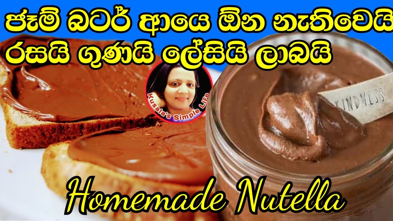 How to make  Nutella - Homemade Nutella - Very easy method by Kusala's Simple Life