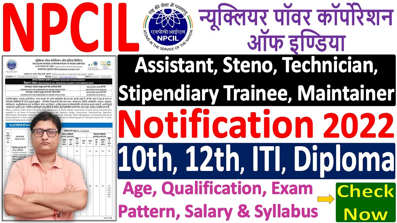 NPCIL Recruitment 2022 Notification &brvbar;&brvbar; NPCIL Vacancy 2022 &brvbar;&brvbar; NPCIL Syllabus 2022 &brvbar;&brvbar; NPCIL Form 2022