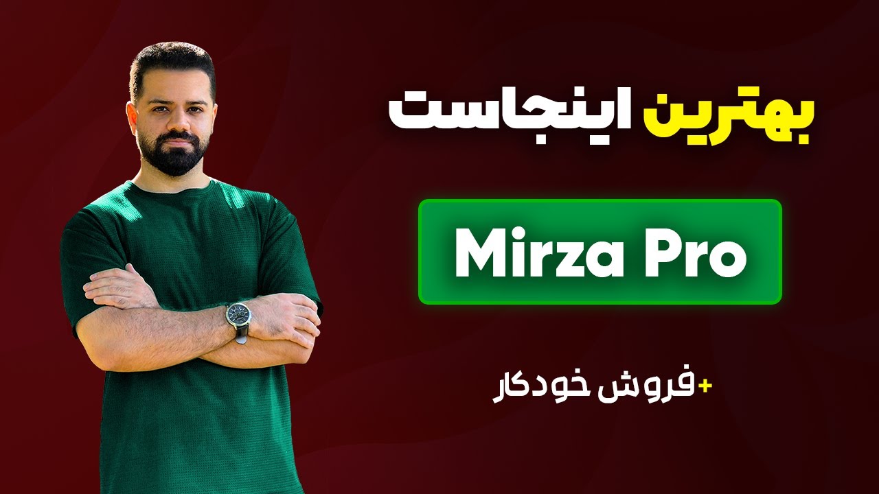 بهترین ربات فروش خودکار کانفیگ تلگرام! | آموزش نصب (Mirza Pro)🔥