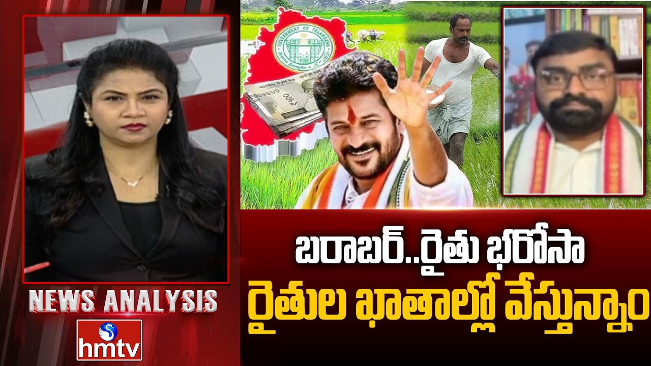 Debate : బరాబర్..రైతు భరోసా రైతుల ఖాతాల్లో వేస్తున్నాం | Congress Leader Manavata Rai | hmtv