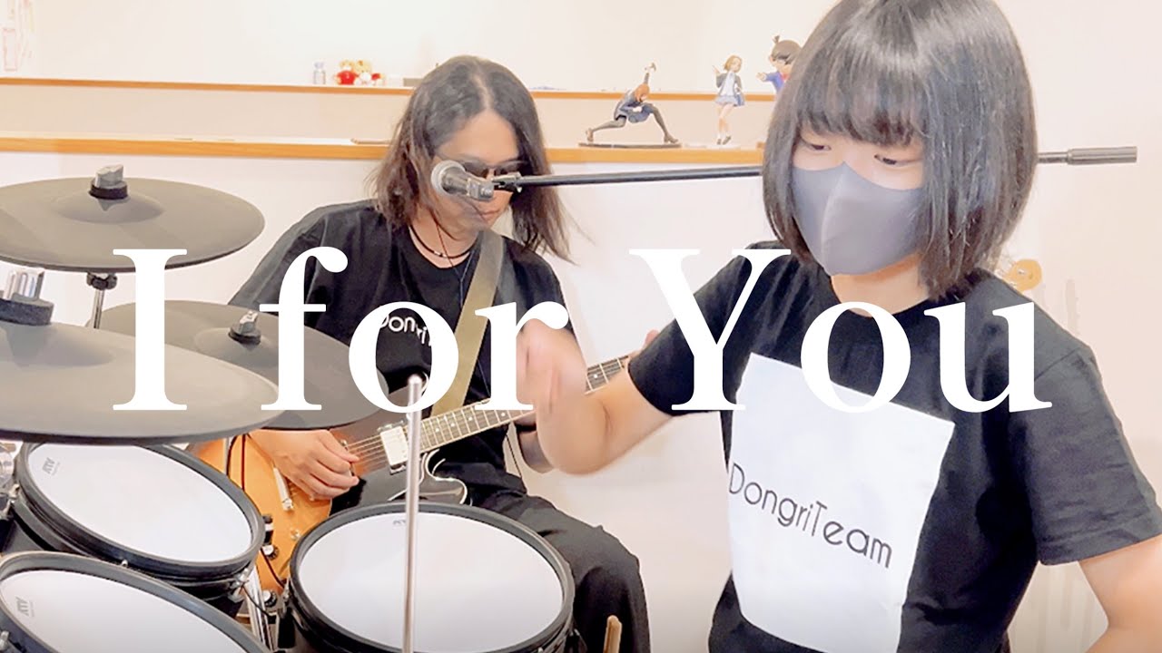 【真矢さんへ】I for You/LUNA SEA Drums and Guitar 親子演奏COVER