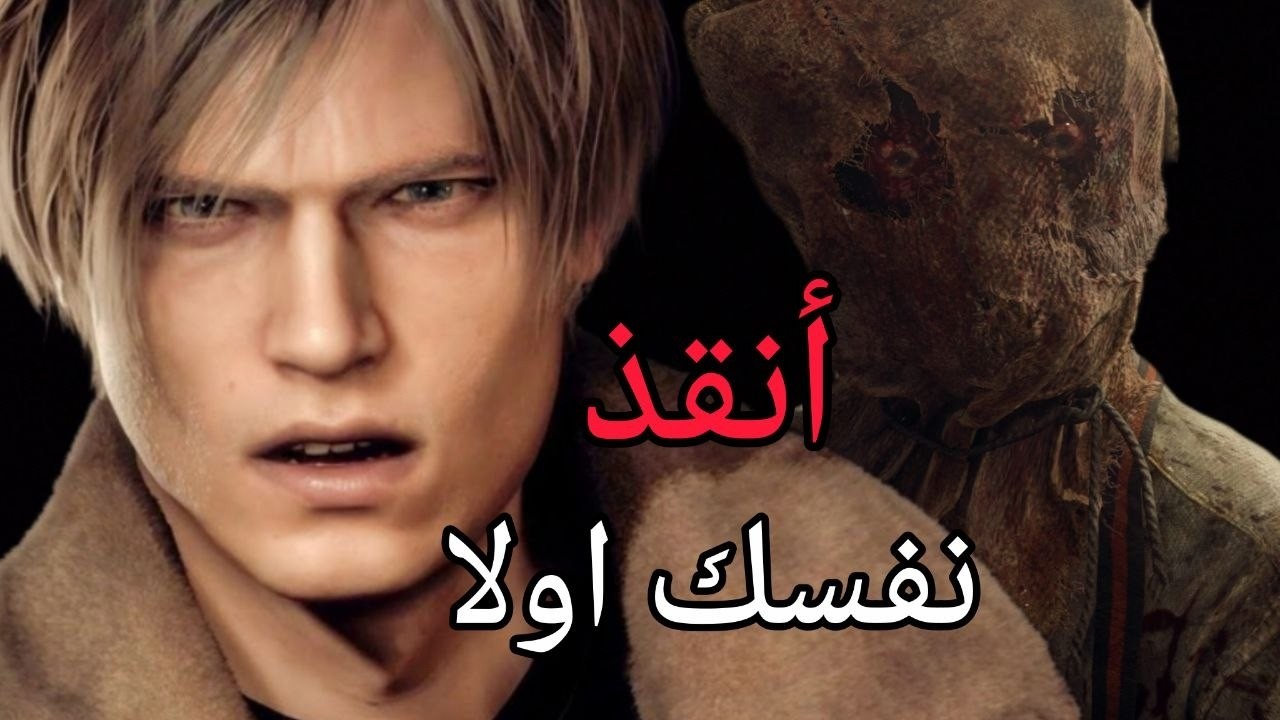 مود قرية المناشير RE4