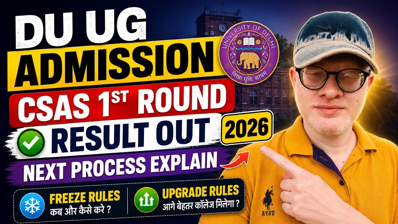 DU CSAS Round 1 Result Declared! Fee Kab Bharni Hai + Freeze/Upgrade Full Explain