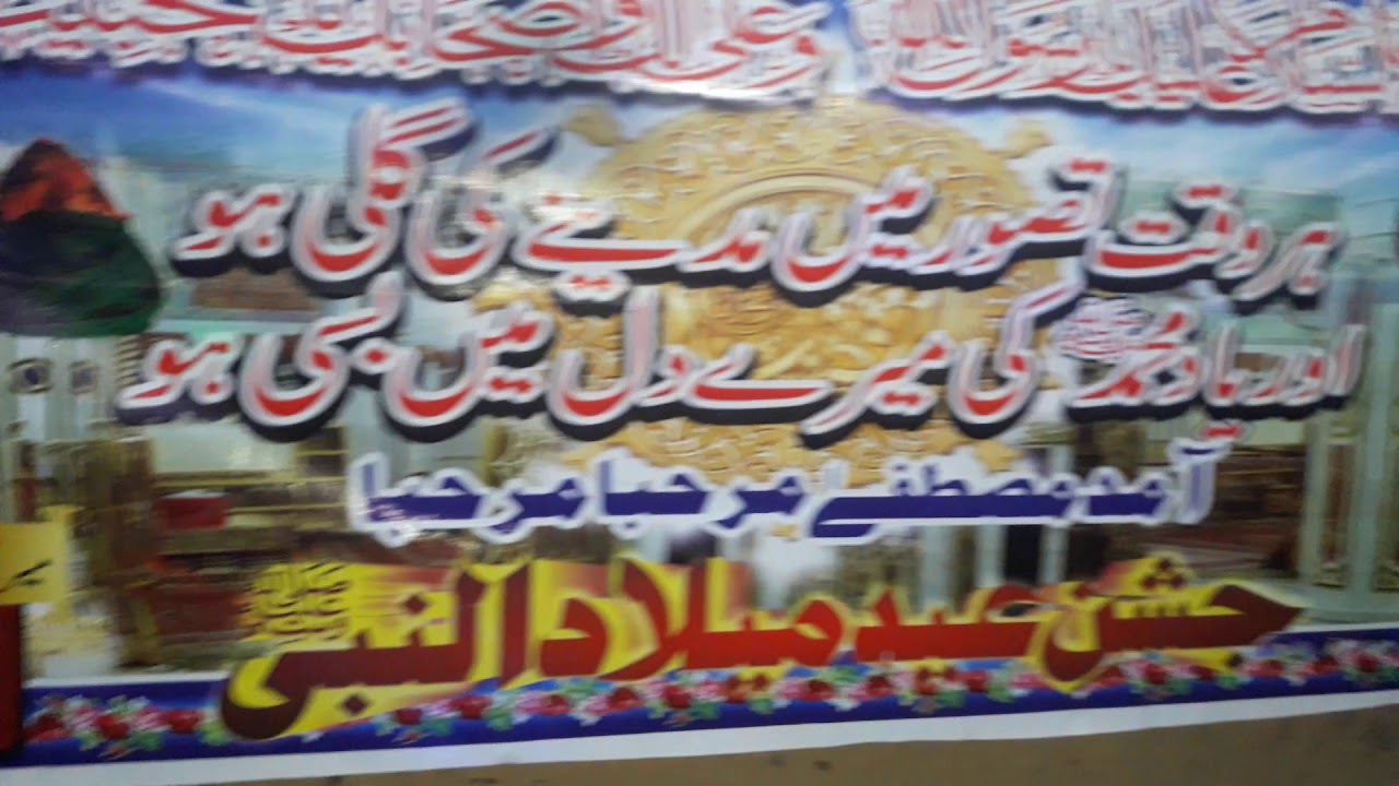 ❤Syedan Rahat Ghosia Milad Comety Sharaqpur Sharif  10 11 2019❤Malik Hafiz Rahat Ali❤ 03064746865❤
