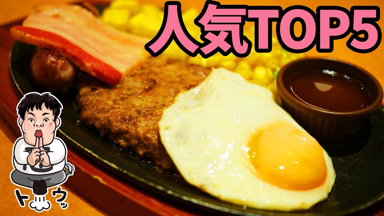 【大食い】サイゼリアで人気の商品TOP5なら食べても空腹説