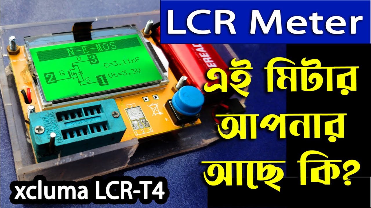 LCR Meter । how to use LCR meter । all component tester । Multi Function Tester । T4 ESR LCR Meter