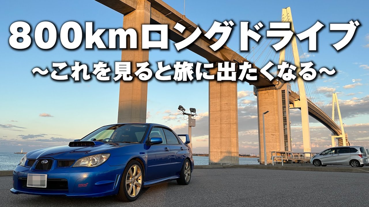 【ロングドライブ】岐阜・富山で秋を感じる。800キロの絶景ドライブ旅。インプレッサ/SUBARU Impreza WRX