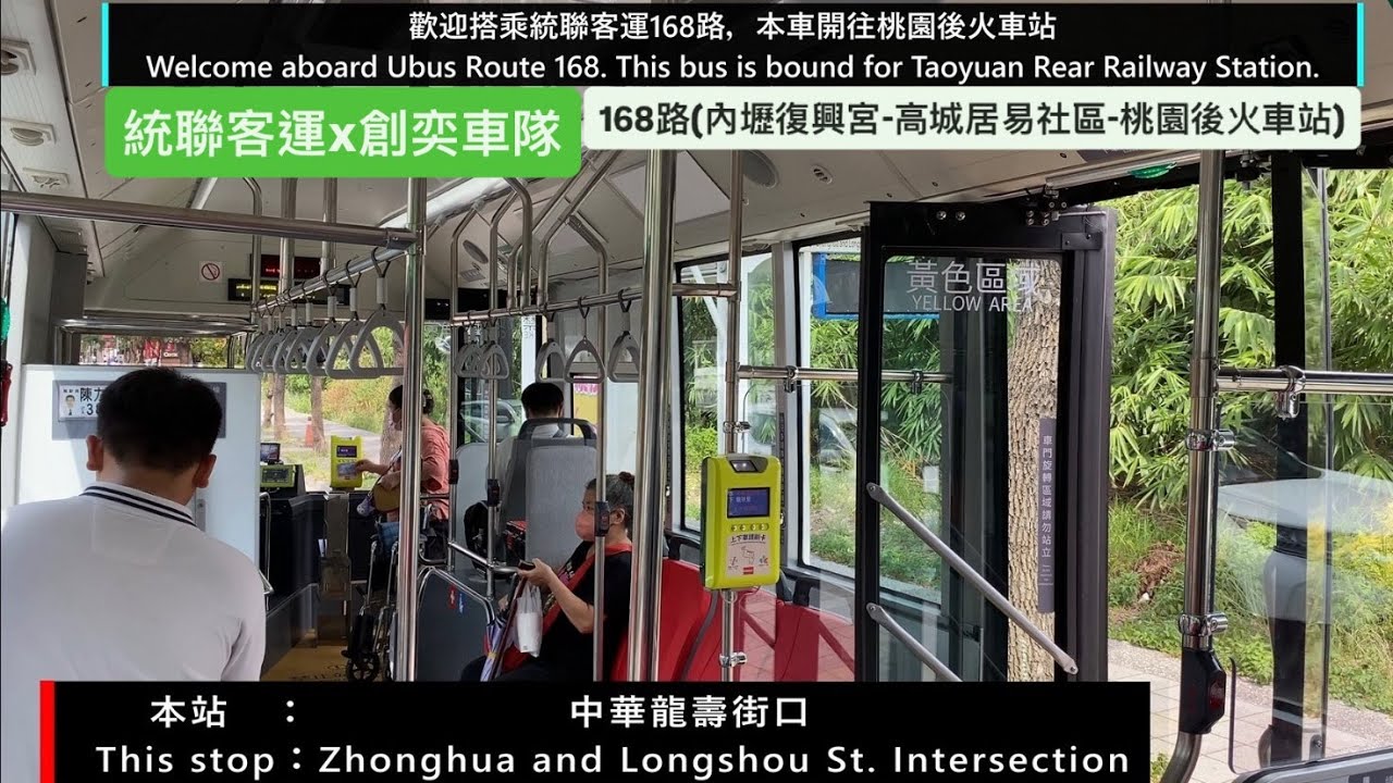 【統聯客運x創奕車隊】168路(內壢復興宮-桃園後火車站)創奕電動低底盤巴士行走音Part.2