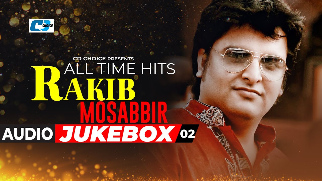 All Time Hits Rakib Musabbir | Audio Jukebox 02 | Bangla Song 2024 | Rakib Musabbir Best Song