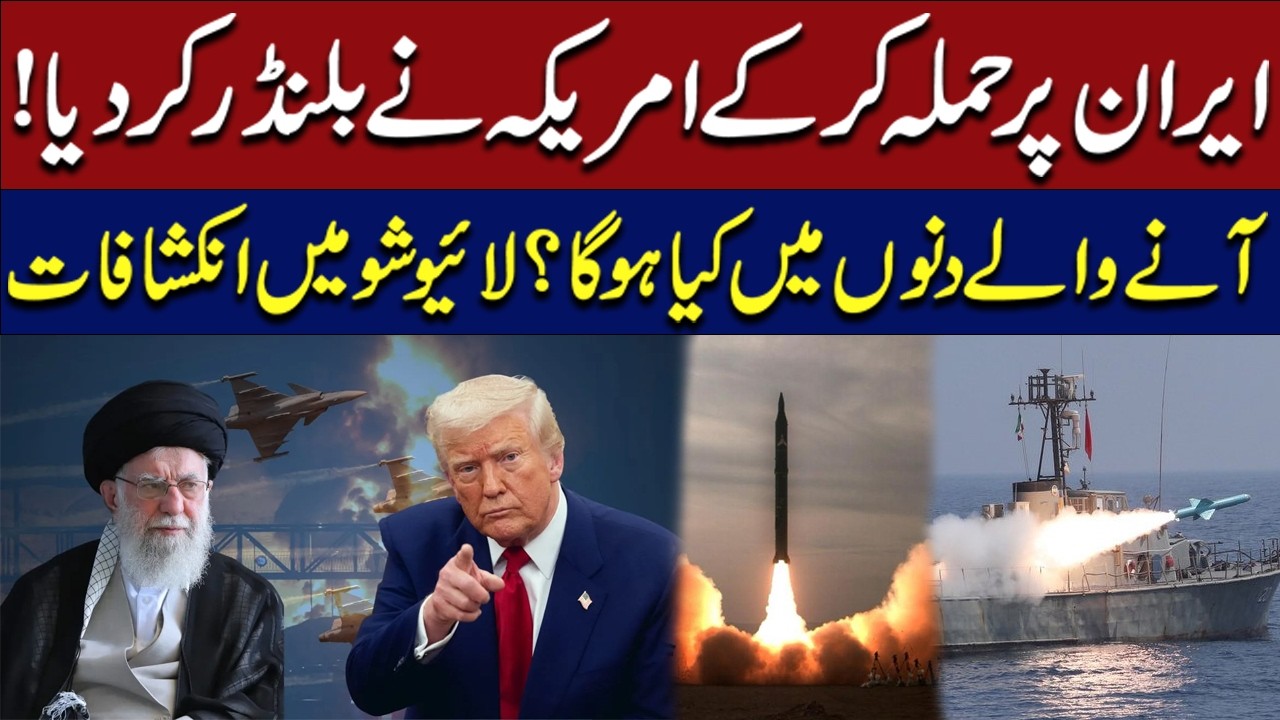 US Attack on Iran Backfires — What Will Happen in the Coming Days? | War Update | Situation Room