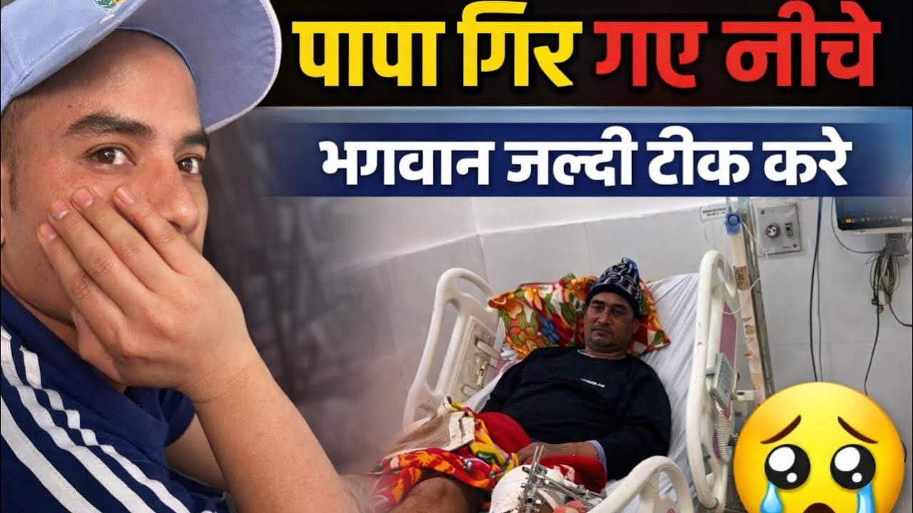 पापा नीचे गिर गए थे😔😢आज की उनके पांव की साफ सफाई।