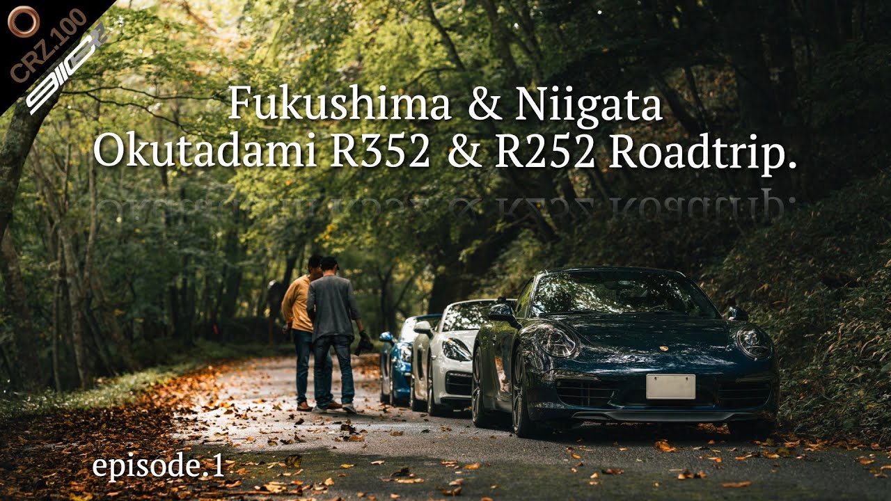 CRZ100 | ついに100号！911CRZが産声を上げた奥只見へ。ポルシェ3台で初秋の木漏れ日あふれる林道をドライブする朝。