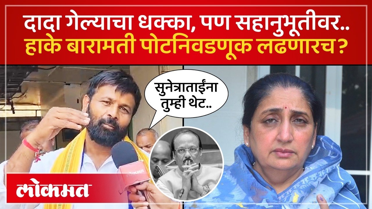बारामतीत भेटीगाठी, पोटनिवडणुकीसाठी हाके कशी करतायत तयारी? Lakshman Hake Baramati Election | SK4