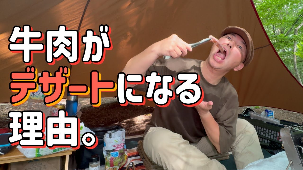 【衝撃映像】果物を焼いてステーキと一緒に食べたら、牛肉が「デザート化」してご飯が進まない！