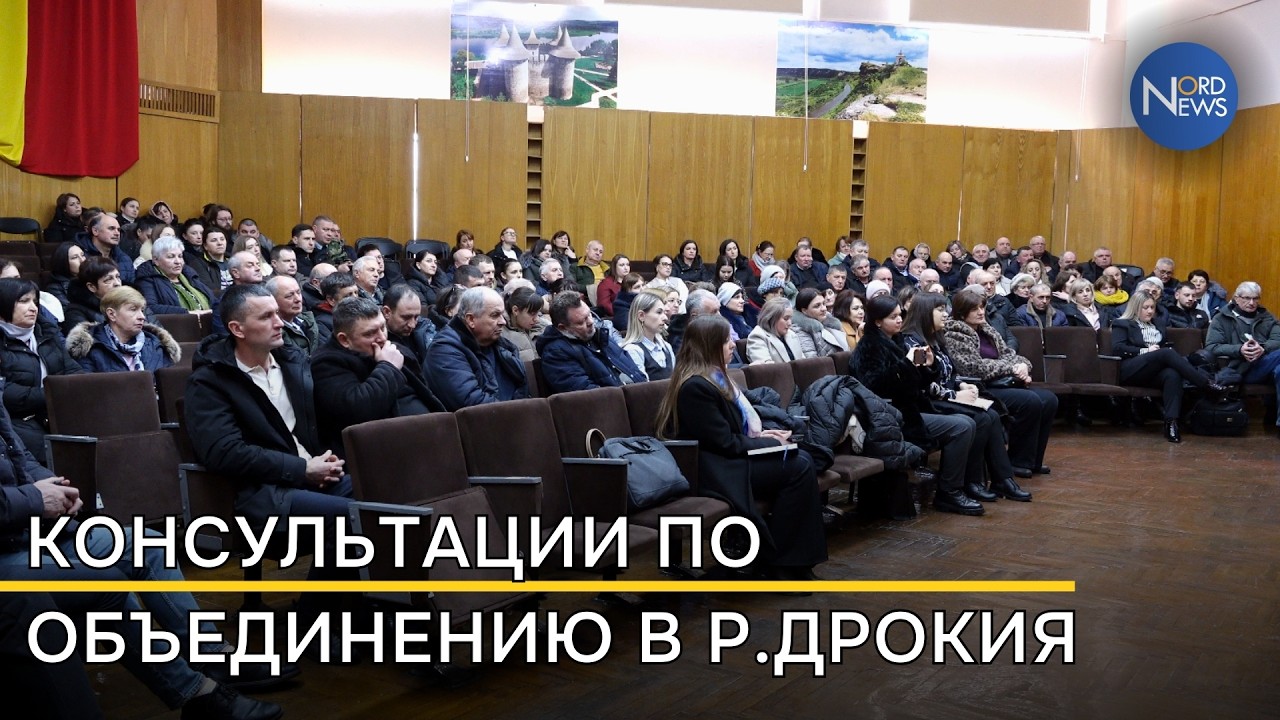 В Дрокиевском районе обсудили добровольное объединение населённых пунктов