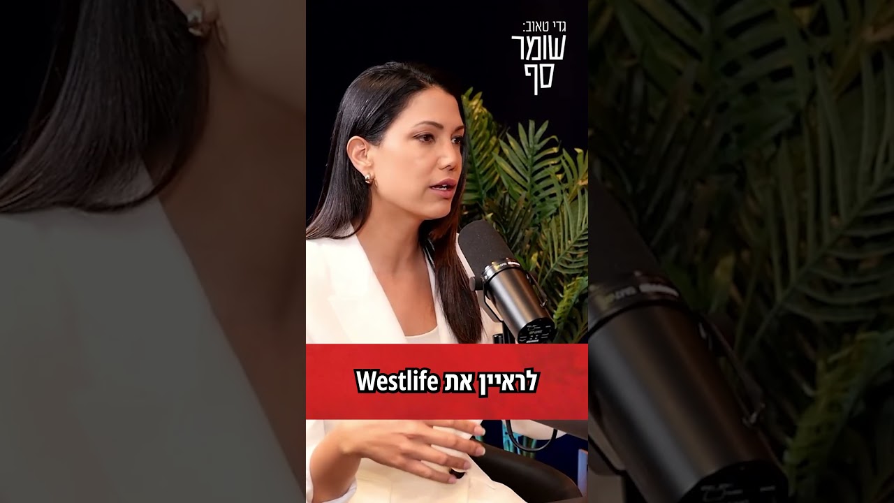 ליטל שמש, עיתונאית ומגישת חדשות ערוץ 14. עכשיו בערוץ #שומר_סף. #ערוץ_14 #פוליטיקה #ימין #הפטריוטים